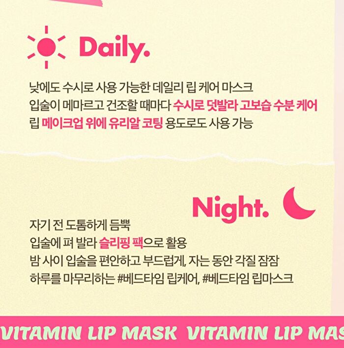Vitamin B Lip Mask Watermelon - 14g
