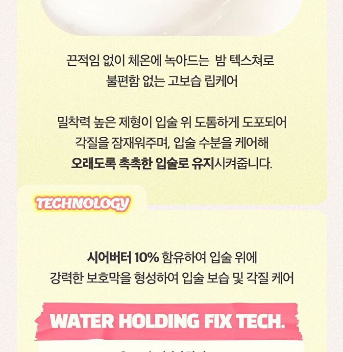Vitamin E Lip Mask Rice - 14g