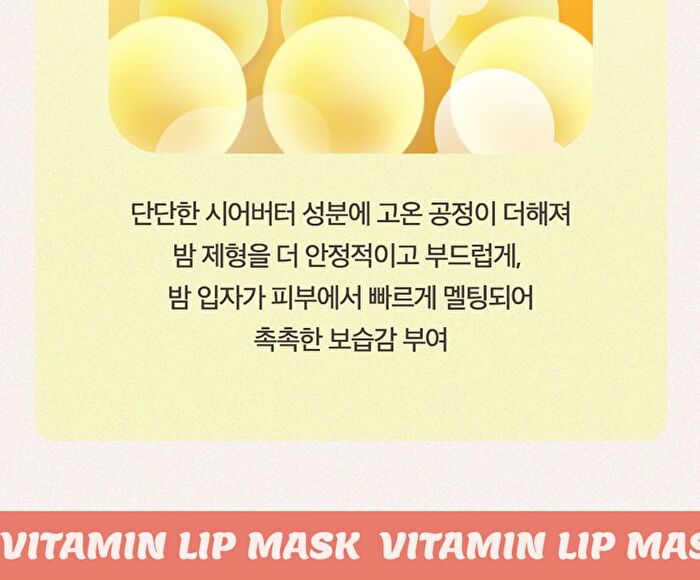 Vitamin E Lip Mask Rice - 14g
