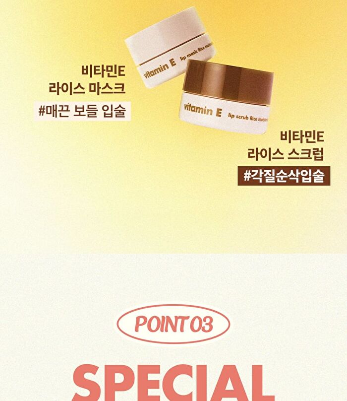 Vitamin E Lip Mask Rice - 14g