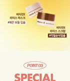 Vitamin E Lip Mask Rice - 14g