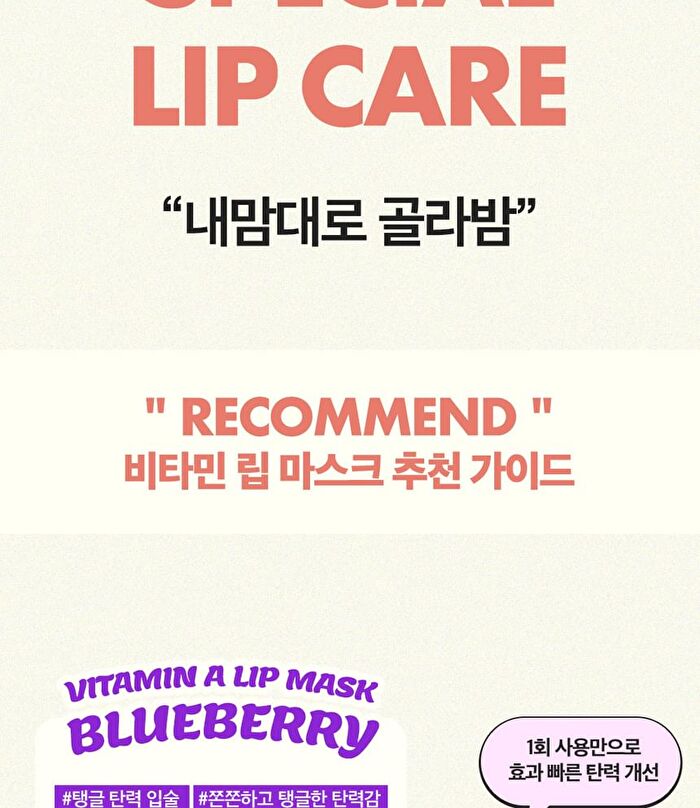 Vitamin E Lip Mask Rice - 14g