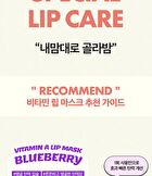 Vitamin E Lip Mask Rice - 14g