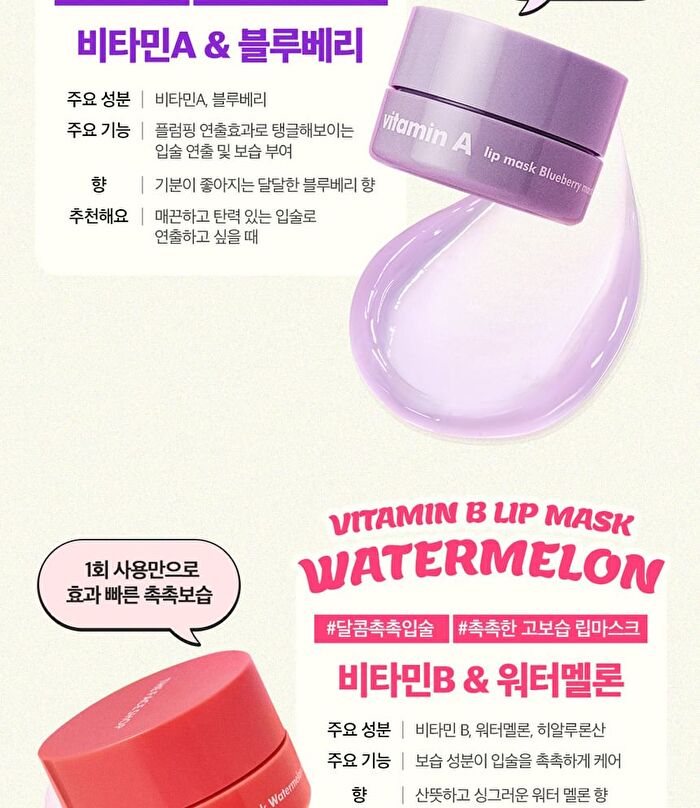 Vitamin E Lip Mask Rice - 14g