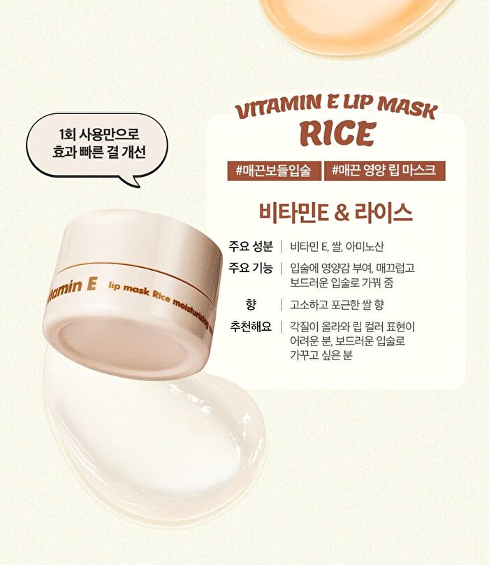 Vitamin E Lip Mask Rice - 14g