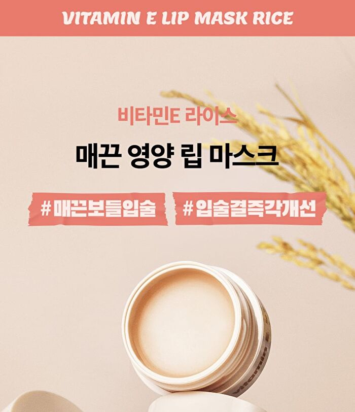 Vitamin E Lip Mask Rice - 14g