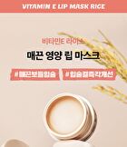 Vitamin E Lip Mask Rice - 14g