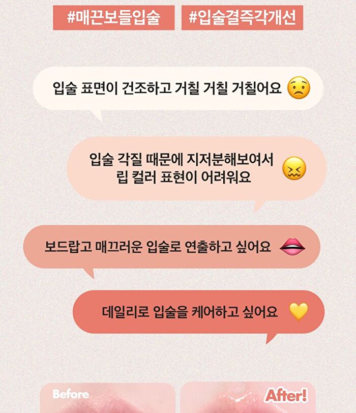 Vitamin E Lip Mask Rice - 14g