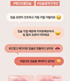 Vitamin E Lip Mask Rice - 14g