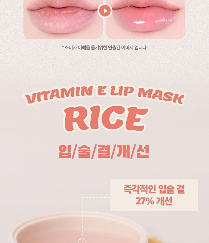 Vitamin E Lip Mask Rice - 14g