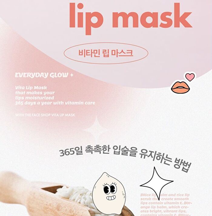 Vitamin E Lip Mask Rice - 14g