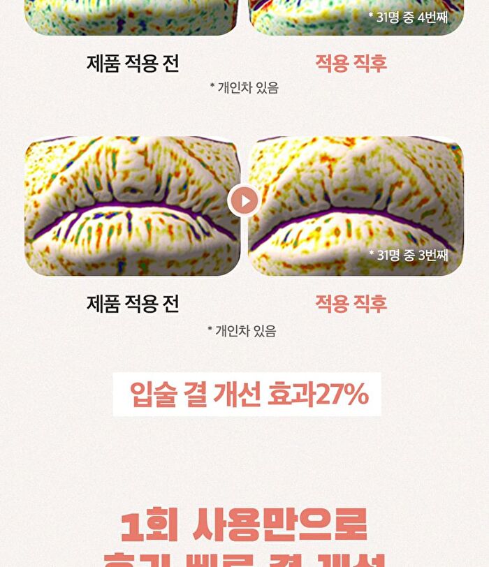 Vitamin E Lip Mask Rice - 14g