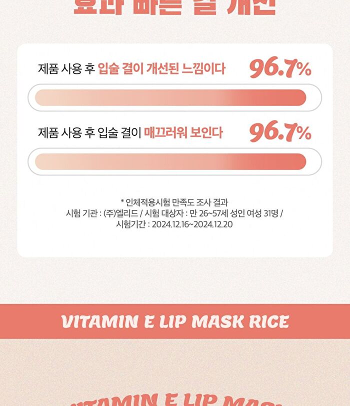 Vitamin E Lip Mask Rice - 14g