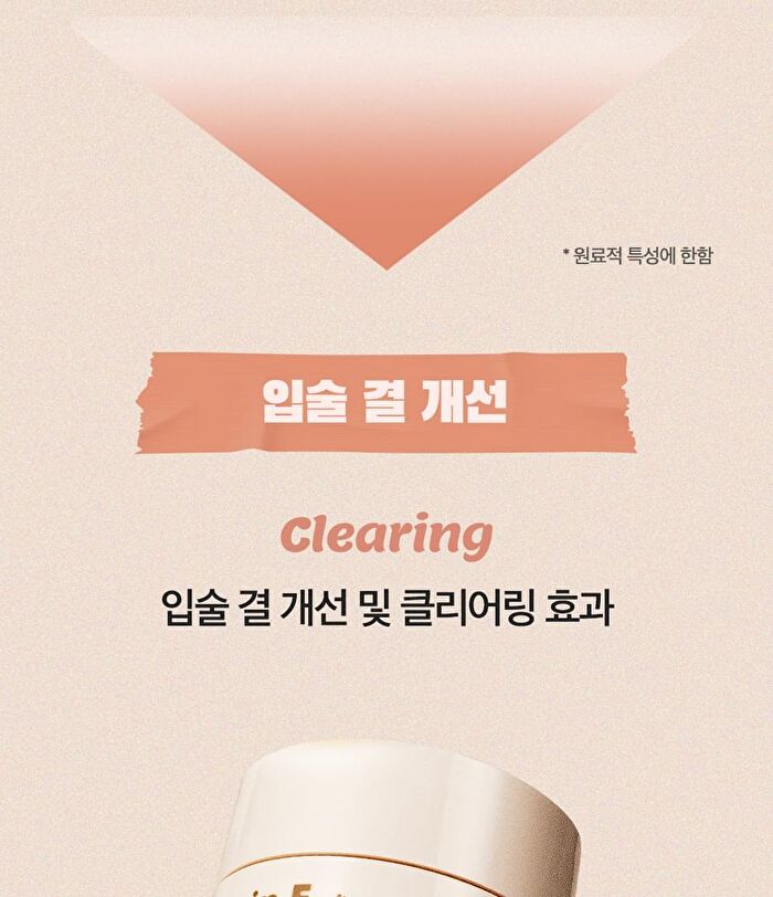 Vitamin E Lip Mask Rice - 14g