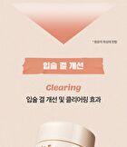 Vitamin E Lip Mask Rice - 14g