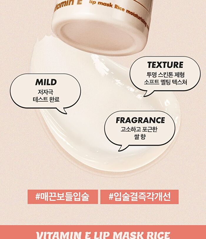 Vitamin E Lip Mask Rice - 14g