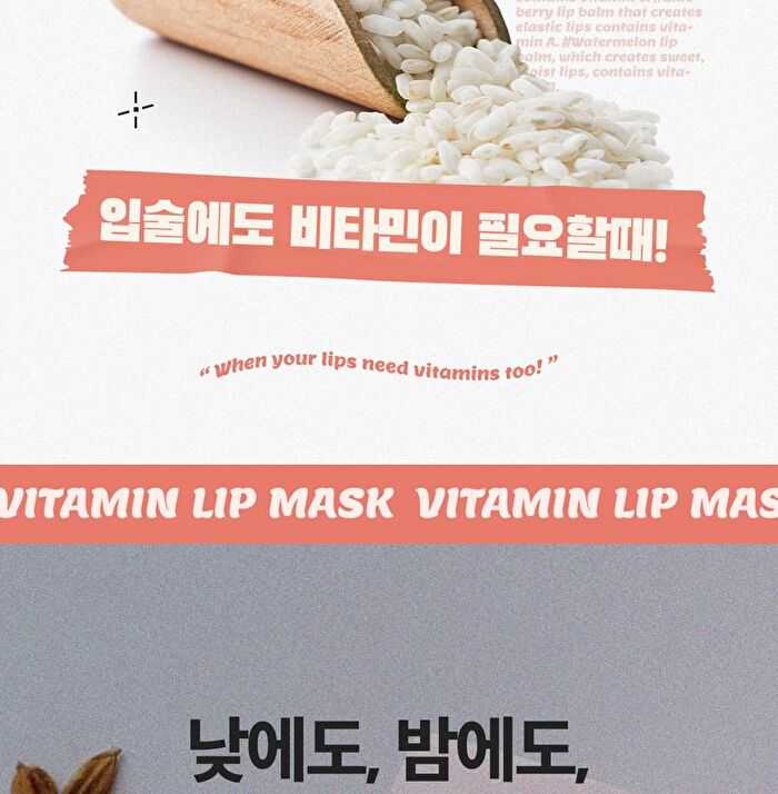 Vitamin E Lip Mask Rice - 14g