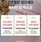 Vitamin E Lip Mask Rice - 14g