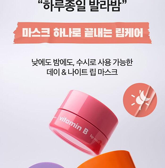 Vitamin E Lip Mask Rice - 14g