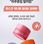 Vitamin E Lip Mask Rice - 14g
