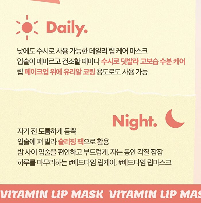 Vitamin E Lip Mask Rice - 14g