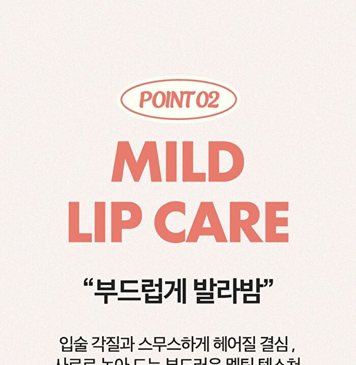 Vitamin E Lip Mask Rice - 14g