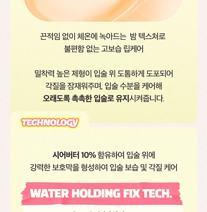 Vitamin C Lip Mask Orange - 14g
