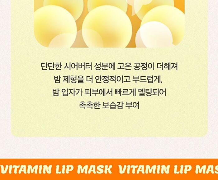 Vitamin C Lip Mask Orange - 14g