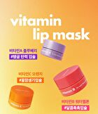 Vitamin C Lip Mask Orange - 14g