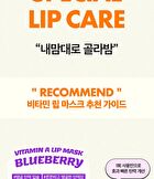 Vitamin C Lip Mask Orange - 14g