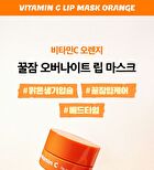 Vitamin C Lip Mask Orange - 14g