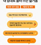 Vitamin C Lip Mask Orange - 14g