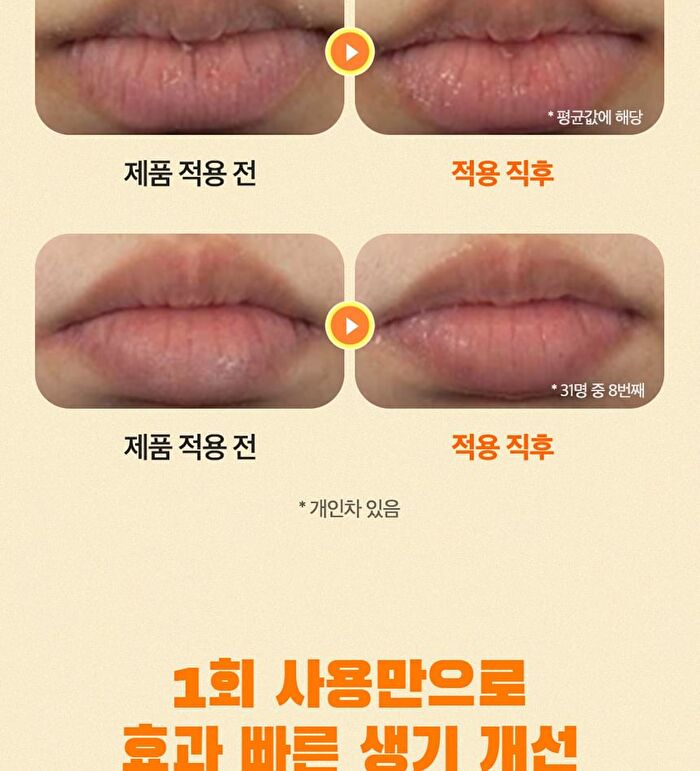 Vitamin C Lip Mask Orange - 14g