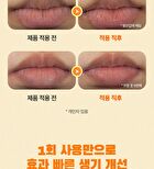 Vitamin C Lip Mask Orange - 14g