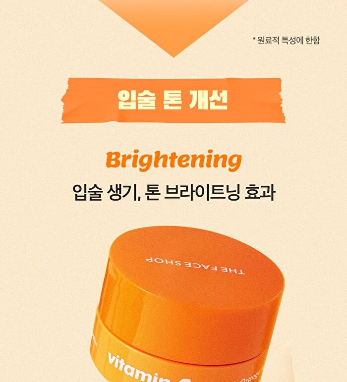 Vitamin C Lip Mask Orange - 14g