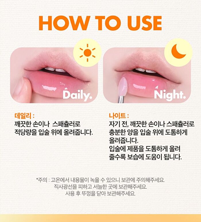 Vitamin C Lip Mask Orange - 14g