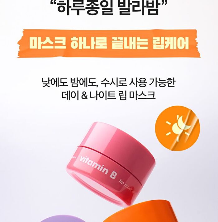 Vitamin C Lip Mask Orange - 14g
