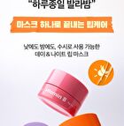 Vitamin C Lip Mask Orange - 14g