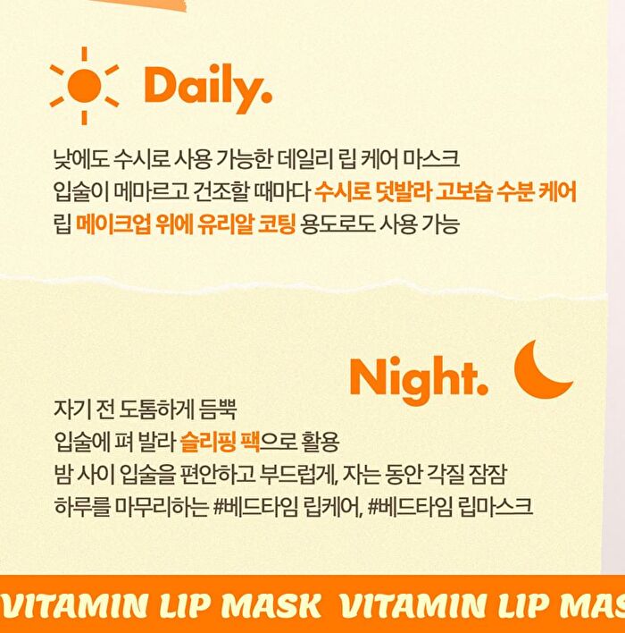 Vitamin C Lip Mask Orange - 14g