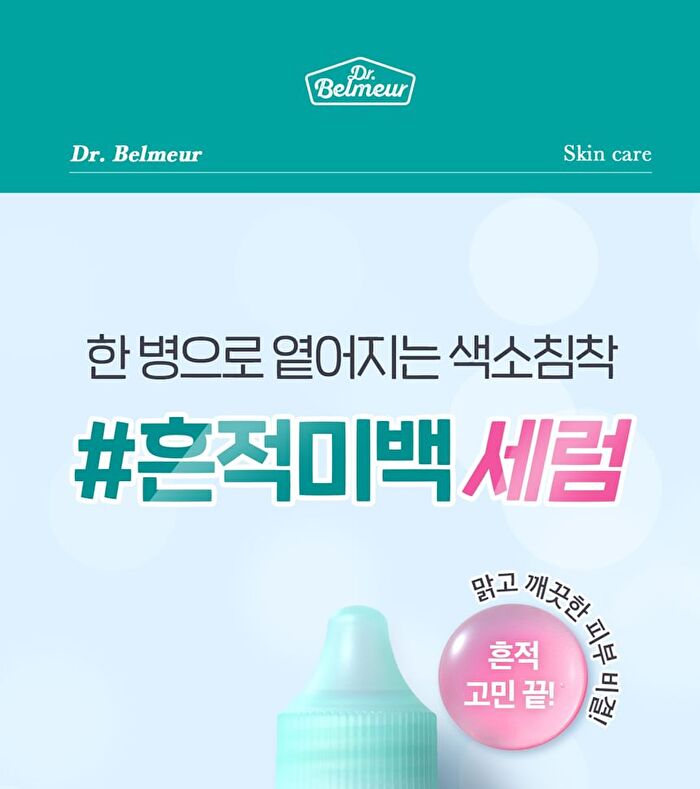 Dr. Belmeur Niacinamide TXA Dark Spot Serum - 30ml