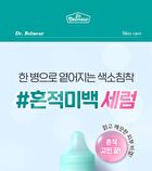 Dr. Belmeur Niacinamide TXA Dark Spot Serum - 30ml