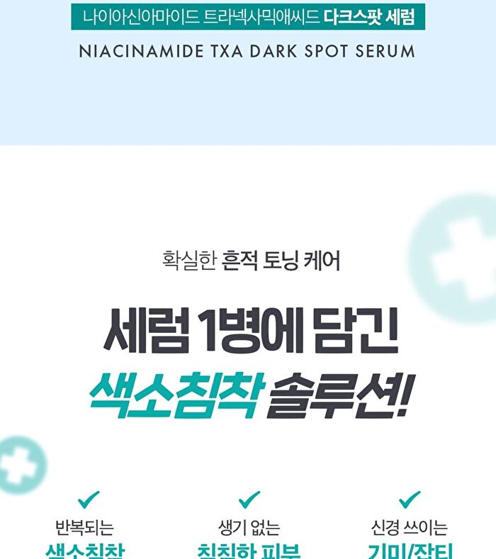 Dr. Belmeur Niacinamide TXA Dark Spot Serum - 30ml