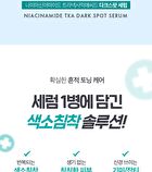 Dr. Belmeur Niacinamide TXA Dark Spot Serum - 30ml