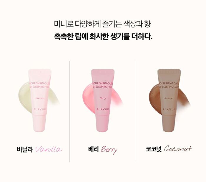 Klavuu Nourishing Care Lip Sleeping Pack Mini - 3 Types - Berry