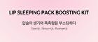 Klavuu Nourishing Care Lip Sleeping Pack Mini - 3 Types - Berry