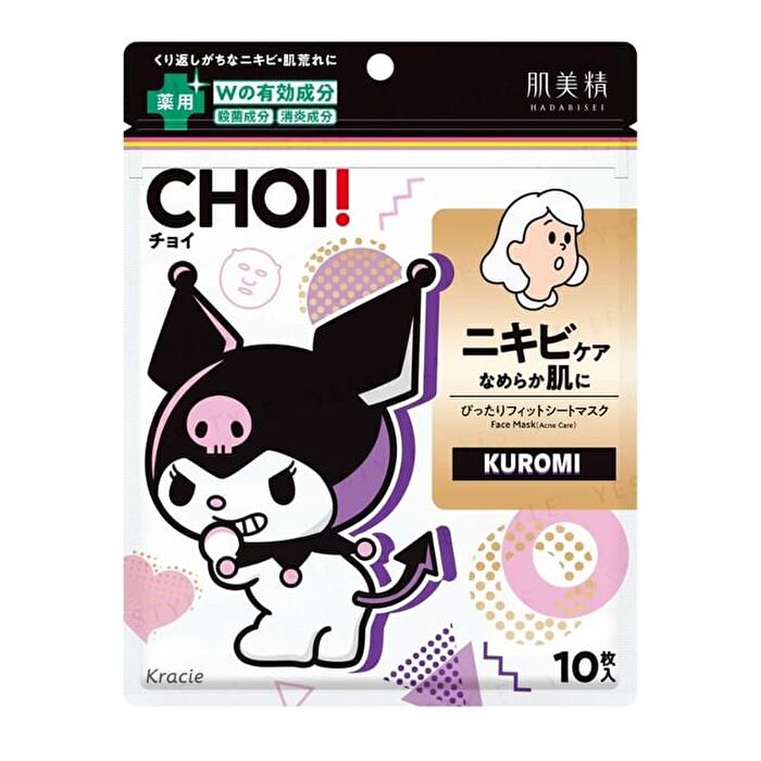 Sanrio Kuromi Hadabisei CHOI Acne Care Mask - 10 pcs