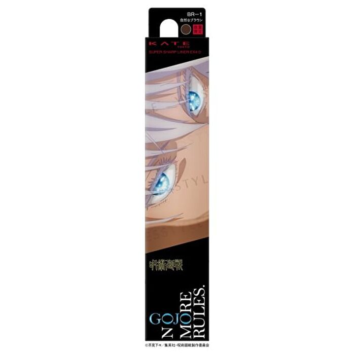 Jujutsu Kaisen Gojo Satoru Kate Super Sharp Liner EX 4.0 Limited Edition - BR-1 Natural Brown