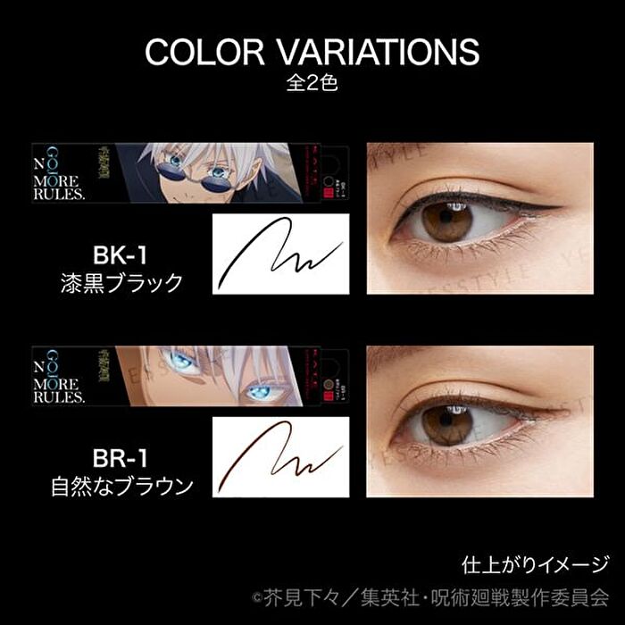 Jujutsu Kaisen Gojo Satoru Kate Super Sharp Liner EX 4.0 Limited Edition - BR-1 Natural Brown