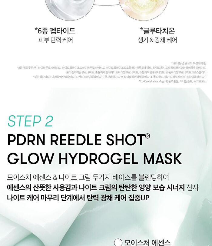 Vt PDRN Reedle Shot 100 2Step Hydrogel Mask Set - 36.5g x 5 sheets