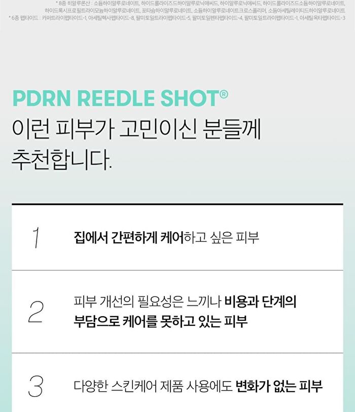 Vt PDRN Reedle Shot 100 2Step Hydrogel Mask Set - 36.5g x 5 sheets